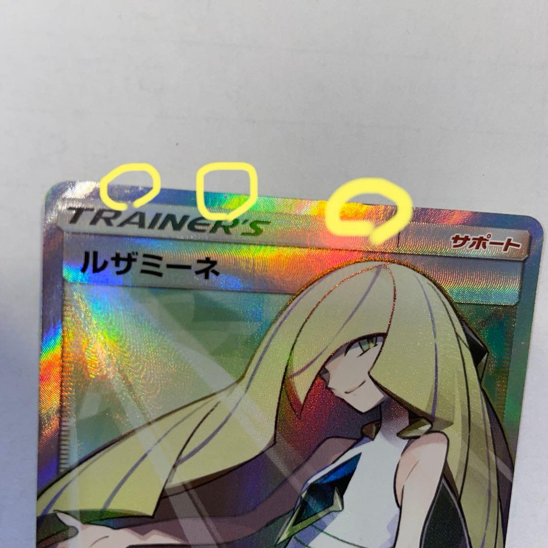 ルザミーネ SR SM4A 日本語版