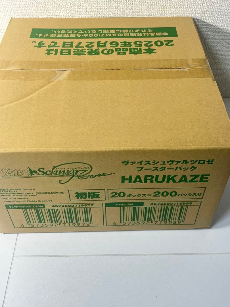 [未開封カートン] ヴァイスシュヴァルツロゼ HARUKAZE ブースターパック