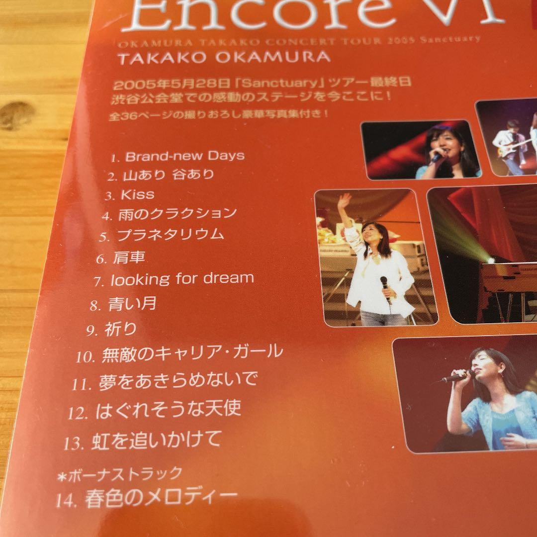 岡村孝子/EncoreⅥ OKAMURA TAKAKO CONCERT TOU…