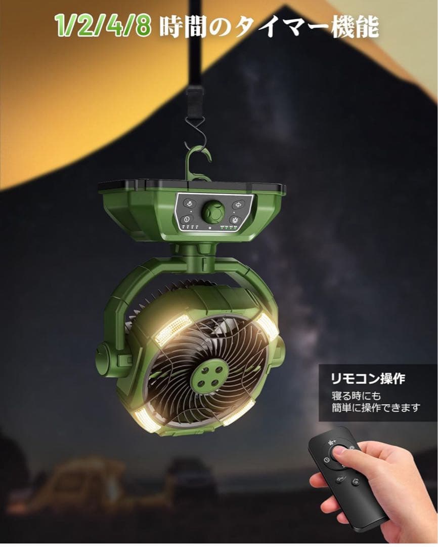 扇風機　ミストファン　キャンプ　アウトドア　サーキュレーター　LEDライト　強力