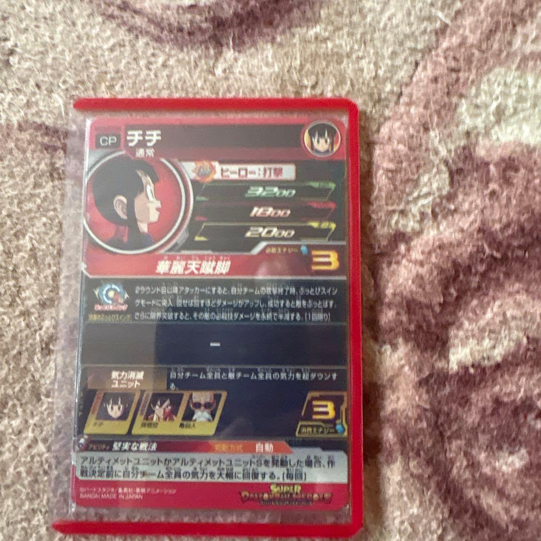 スーパードラゴンボールヒーローズ チチ CPカード DA