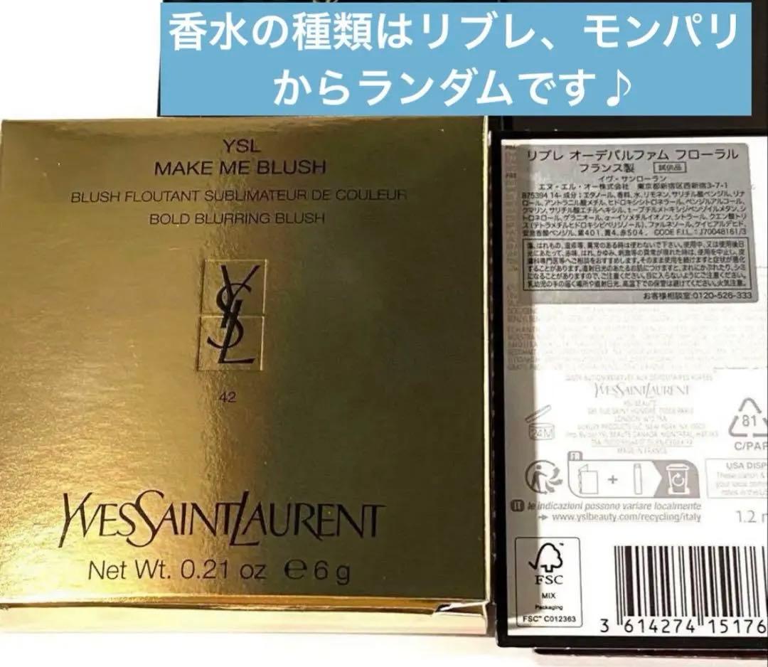 新品未開封/YSL♡メイクミーブラッシュパウダー #42 ♡サンプル付