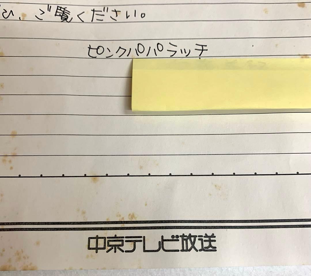 【懸賞当選品・珍品・希少】坂井優美さん 実使用ブレスレット　一点物 オマケ付