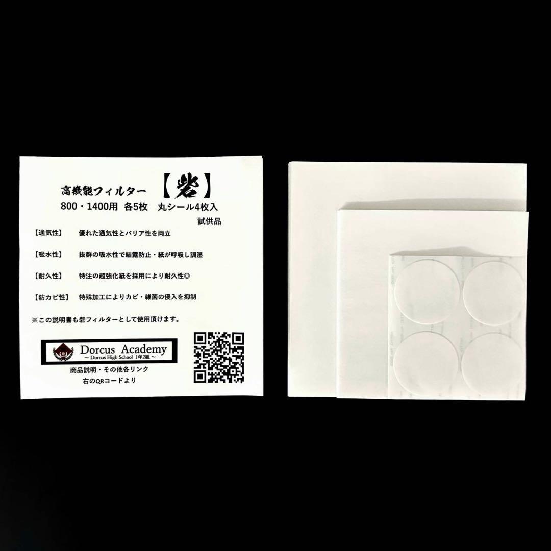 大人気商品］バクテリアリキッド1L×5本 高機能フィルター［砦］試供品付