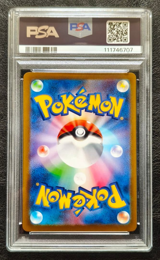 【PSA10】御三家AR 3連番セット フシギダネ ヒトカゲ ゼニガメ