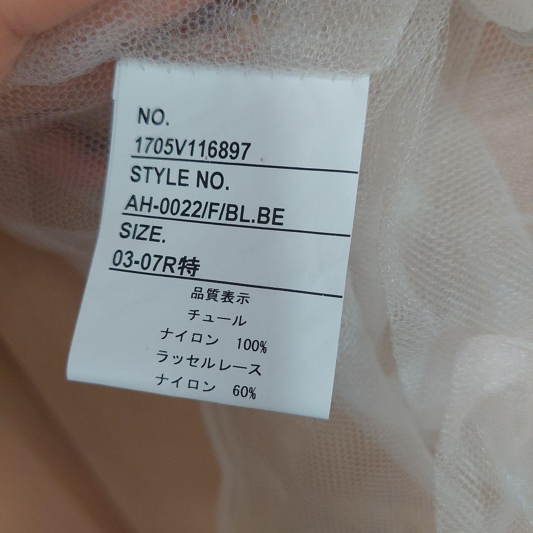 インナーブラウス アロヒナ モエ ウェディングドレス ワタベ