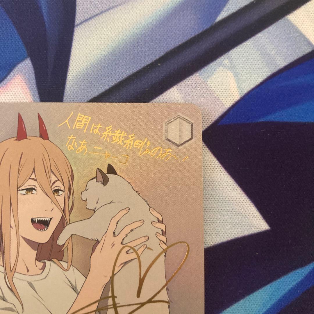 PSA10 ヴァイス チェンソーマン 血の魔人 パワー SP ヴァイス