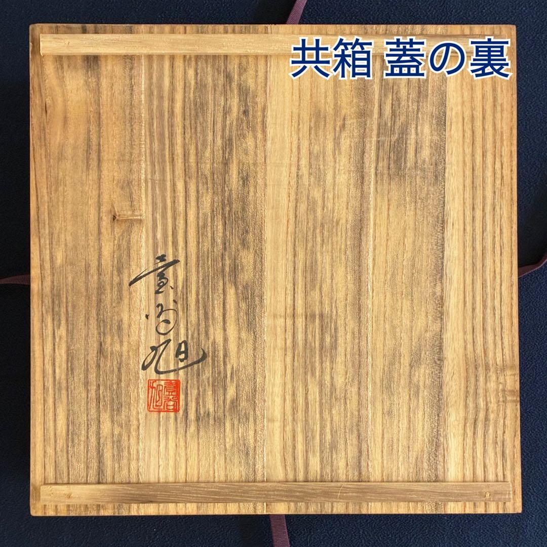 宙吹きガラス/壱谷 旭・作】コバルト変 大鉢 共箱付き