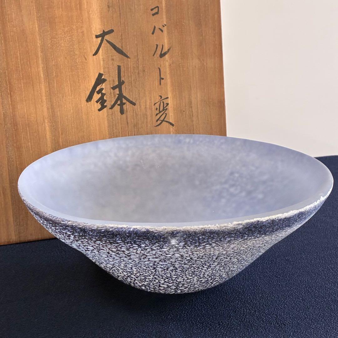 宙吹きガラス/壱谷 旭・作】コバルト変 大鉢 共箱付き