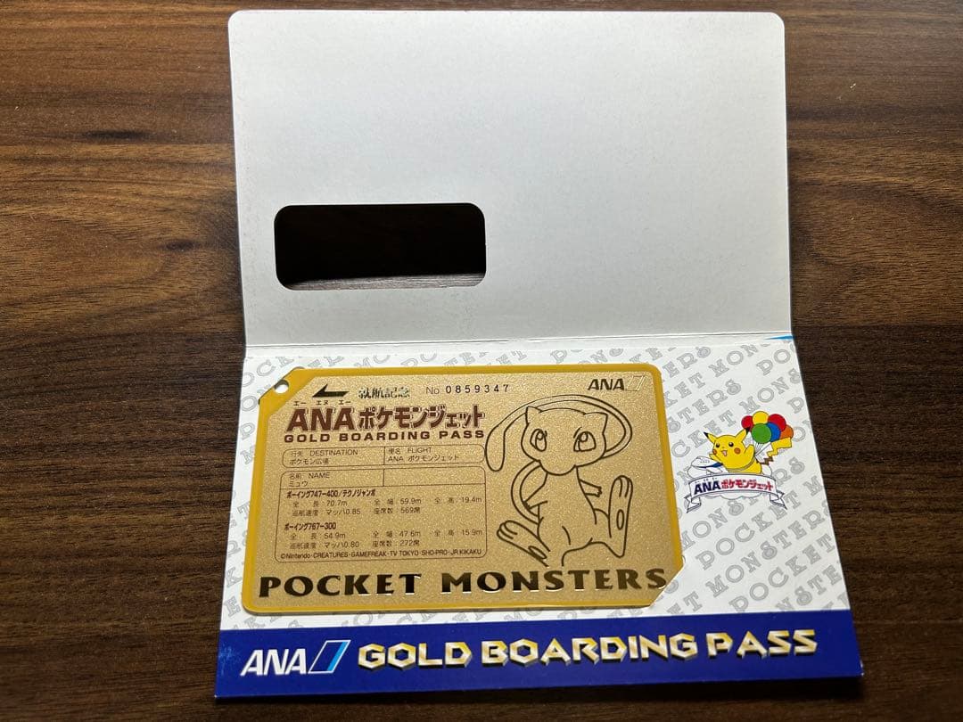 ポケモンカードゲーム非売品「未開封」※初代ポケカANA就航記念ゴールドパス3種！