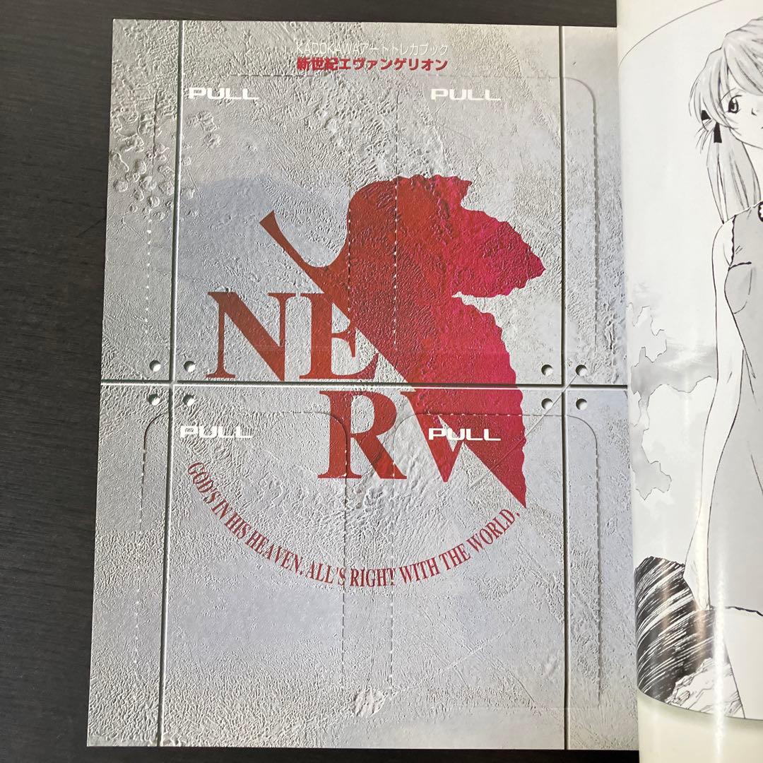 レア エヴァ アート トレカ ブック 新世紀エヴァンゲリオン 貞本義行