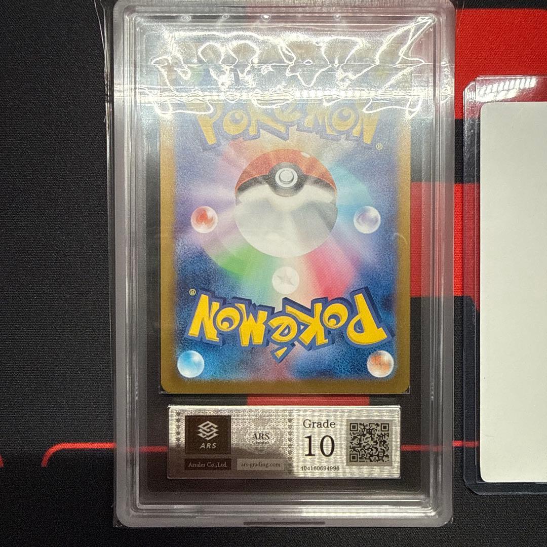 ミュウex SAR ars10 151 SV2a 205/165