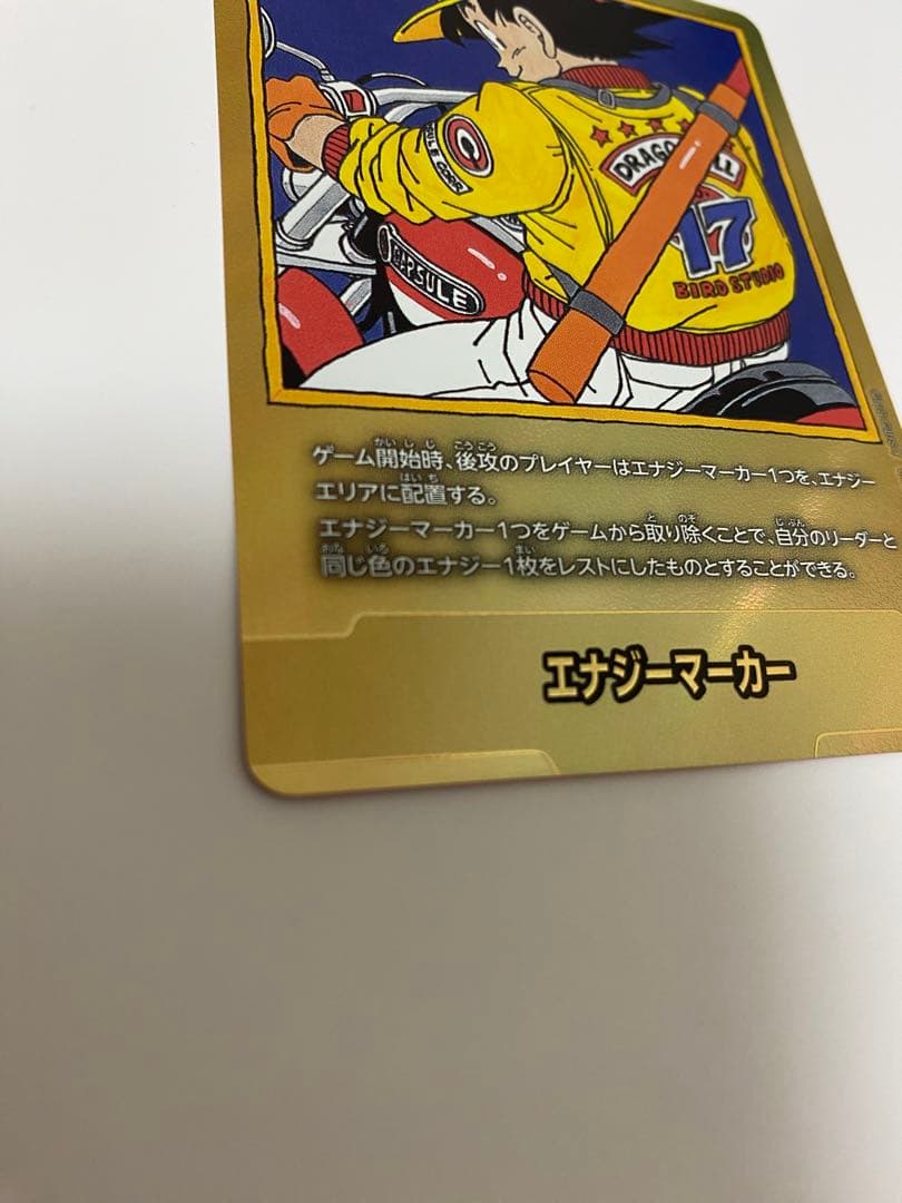 ドラゴンボール　フュージョンワールド　エナジーマーカー　パラレル　17巻　孫悟空