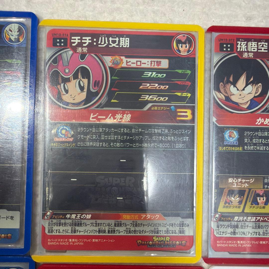 ドラゴンボールヒーローズまとめ売り［強］