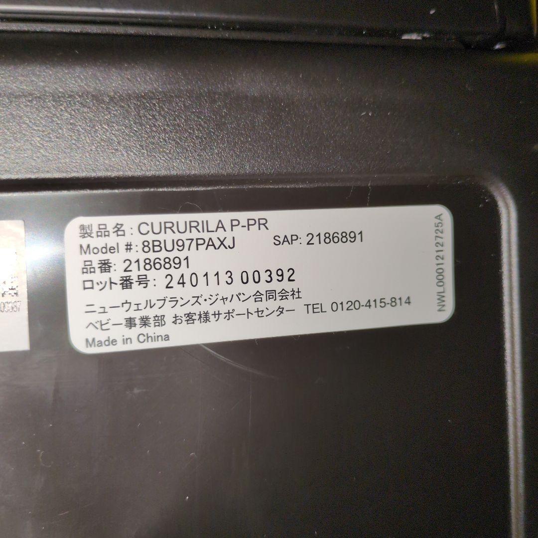 専用！美品◆クルリラプライト◆ISOFIX◆アップリカ