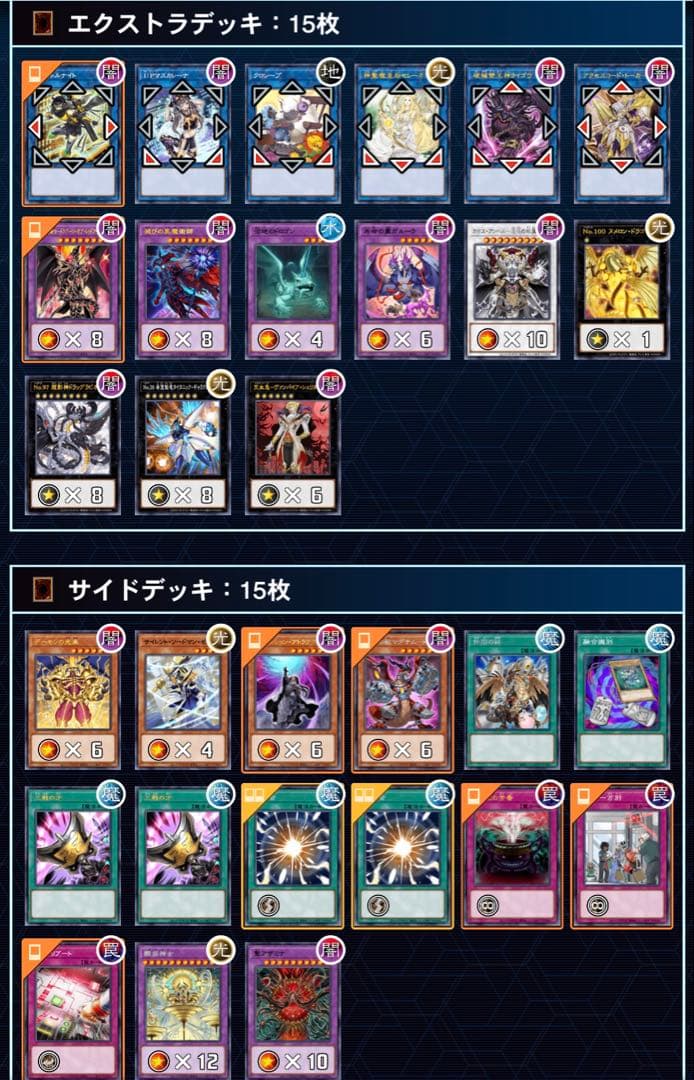 大会仕様　光の黄金櫃構築済デッキ　スリーブ2重　サイド付き