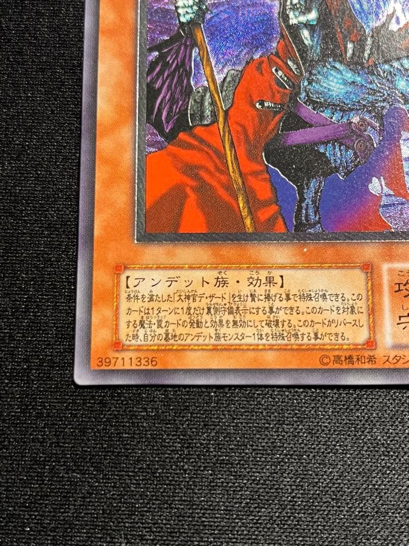 不死王リッチー レリーフ アルティメット