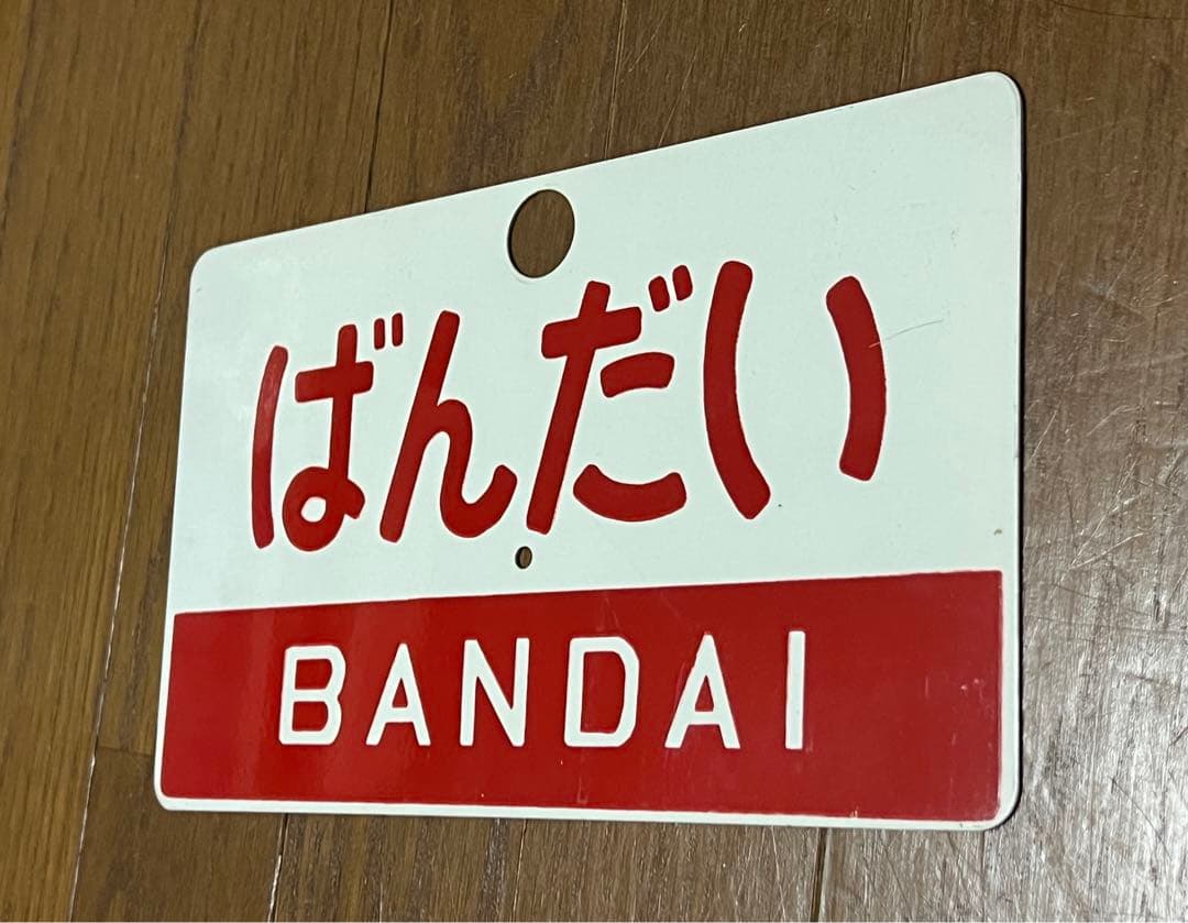 当時物急行サボ 裏表列車表示板