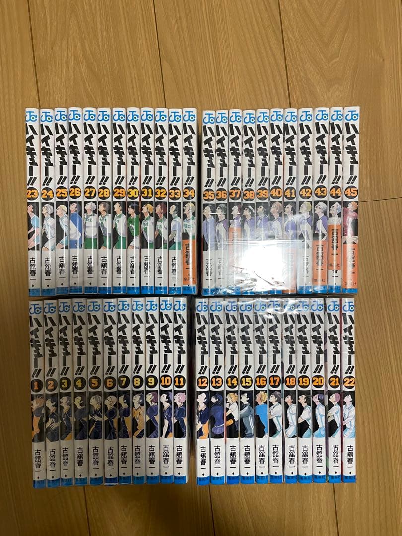 ハイキュー!! 1-45巻 全巻セット