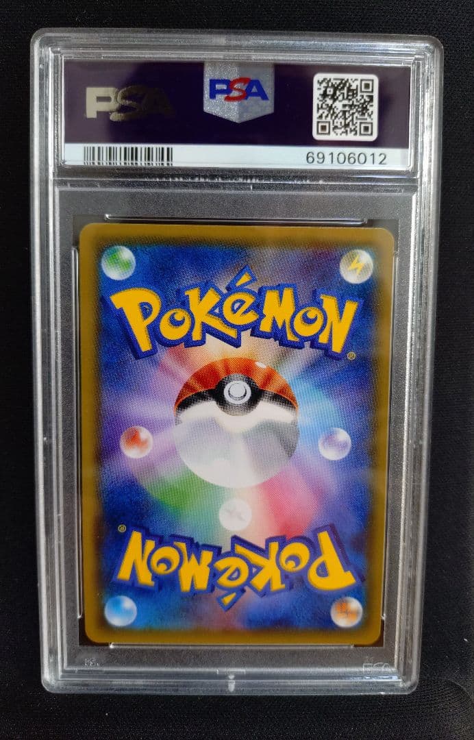 ポケモンカード ゲンガー＆ ミミッキュGX RR PSA10