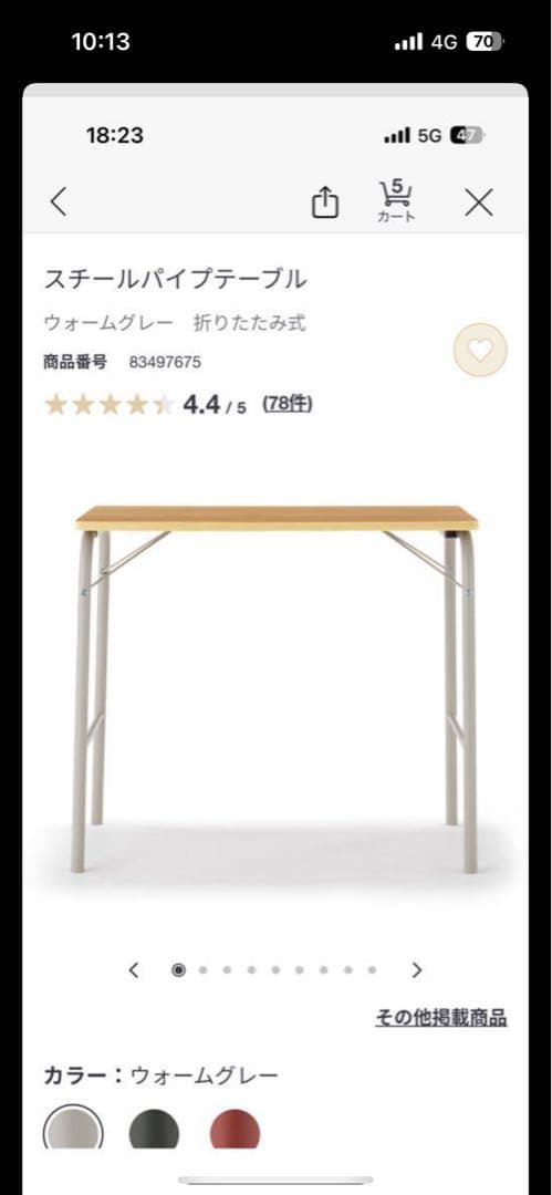 【Takamy】スチールパイプ家具4点セット