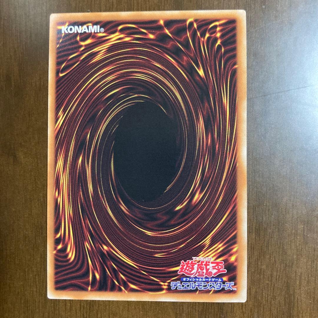 遊戯王　オオヒメの御巫 UP(イラスト違い) TTP1