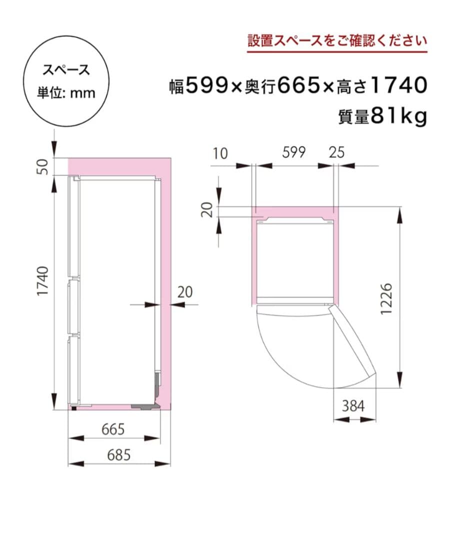 ス*ラ様 Hisense ノンフロン冷凍冷蔵庫 HR-D36ES 2025年製