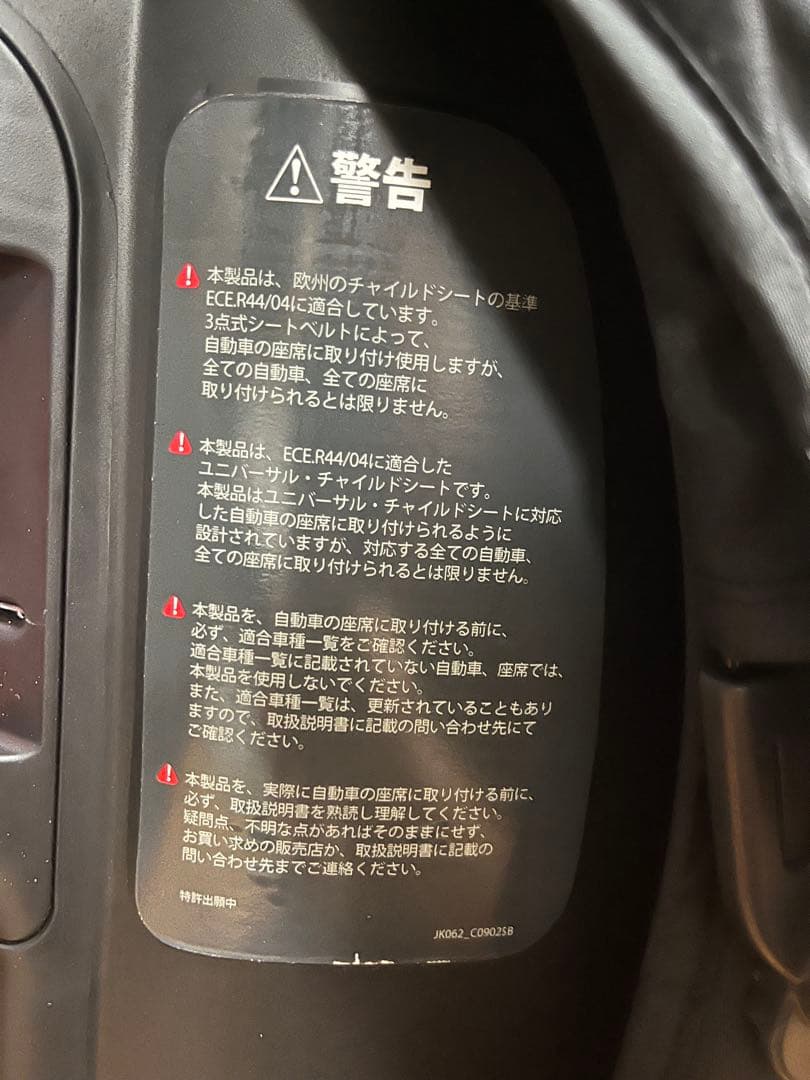 【廃番】Joie キャノピー付 チャイルドシート ギンガムチェック 付属品あり