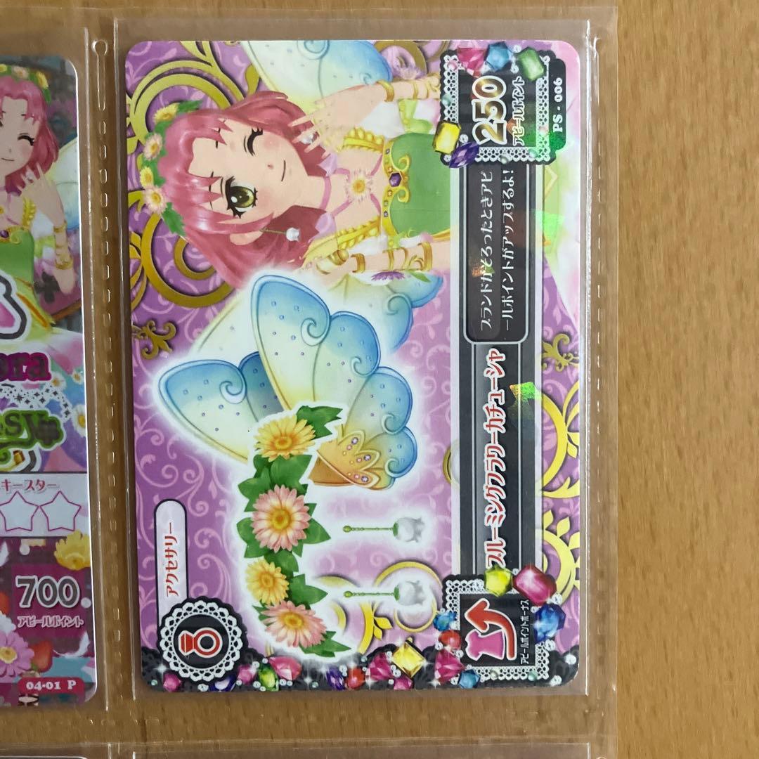 アイカツ ブルーミングコーデ 北大路さくら - メルカリ