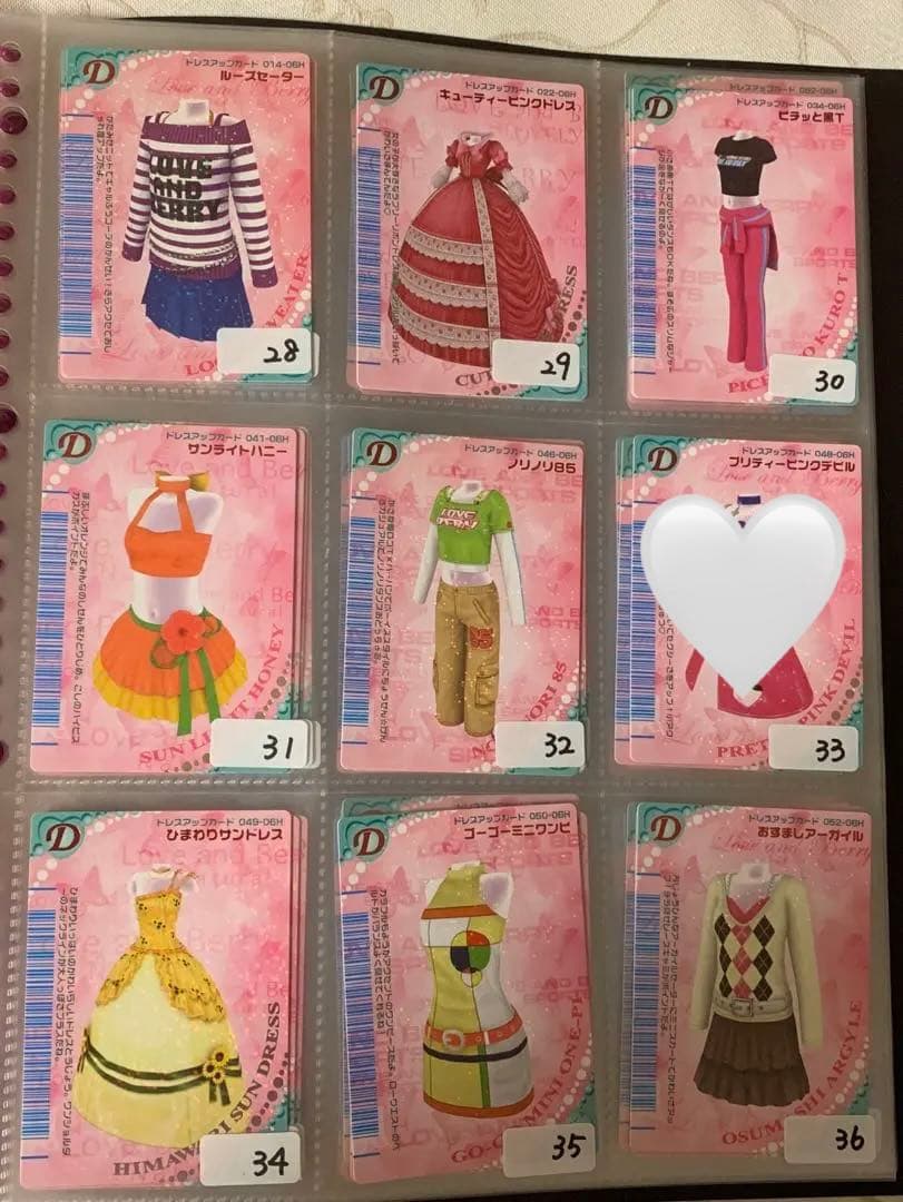 《2006春》オシャレ魔女ラブandベリーカードコレクション