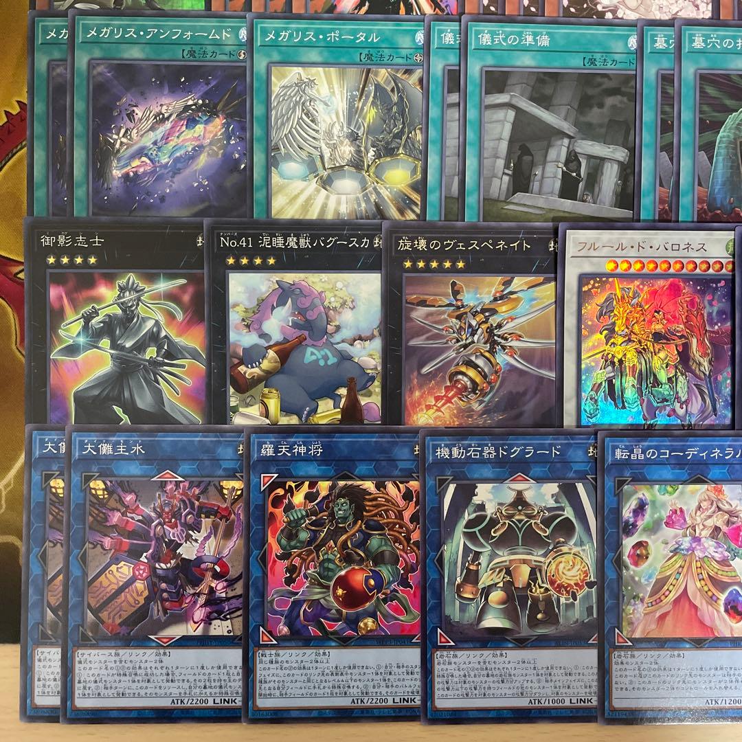 本格構築 メガリスデッキ ノートラプルーラ 御影志士 オフィエル アラトロン