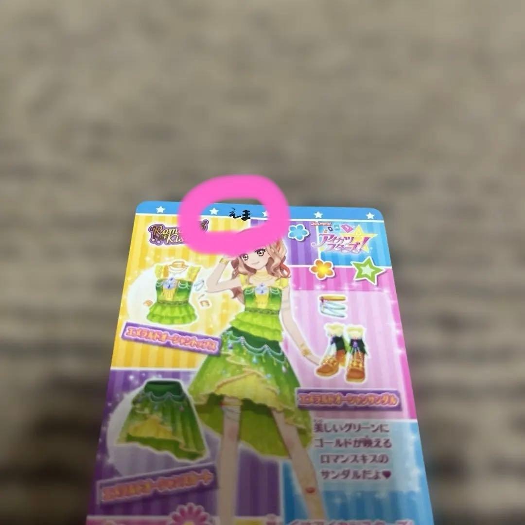 バラ売り⭕️】アイカツスターズ アイカツフレンズ カード 22枚 まとめ