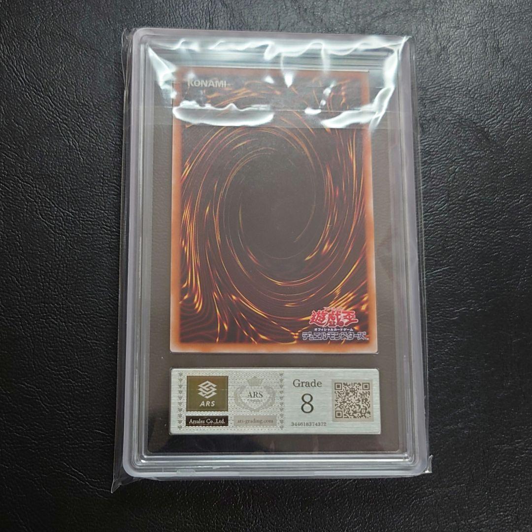 ARS8 マジシャンオブブラックカオス レリーフ 遊戯王 アルティメットレア