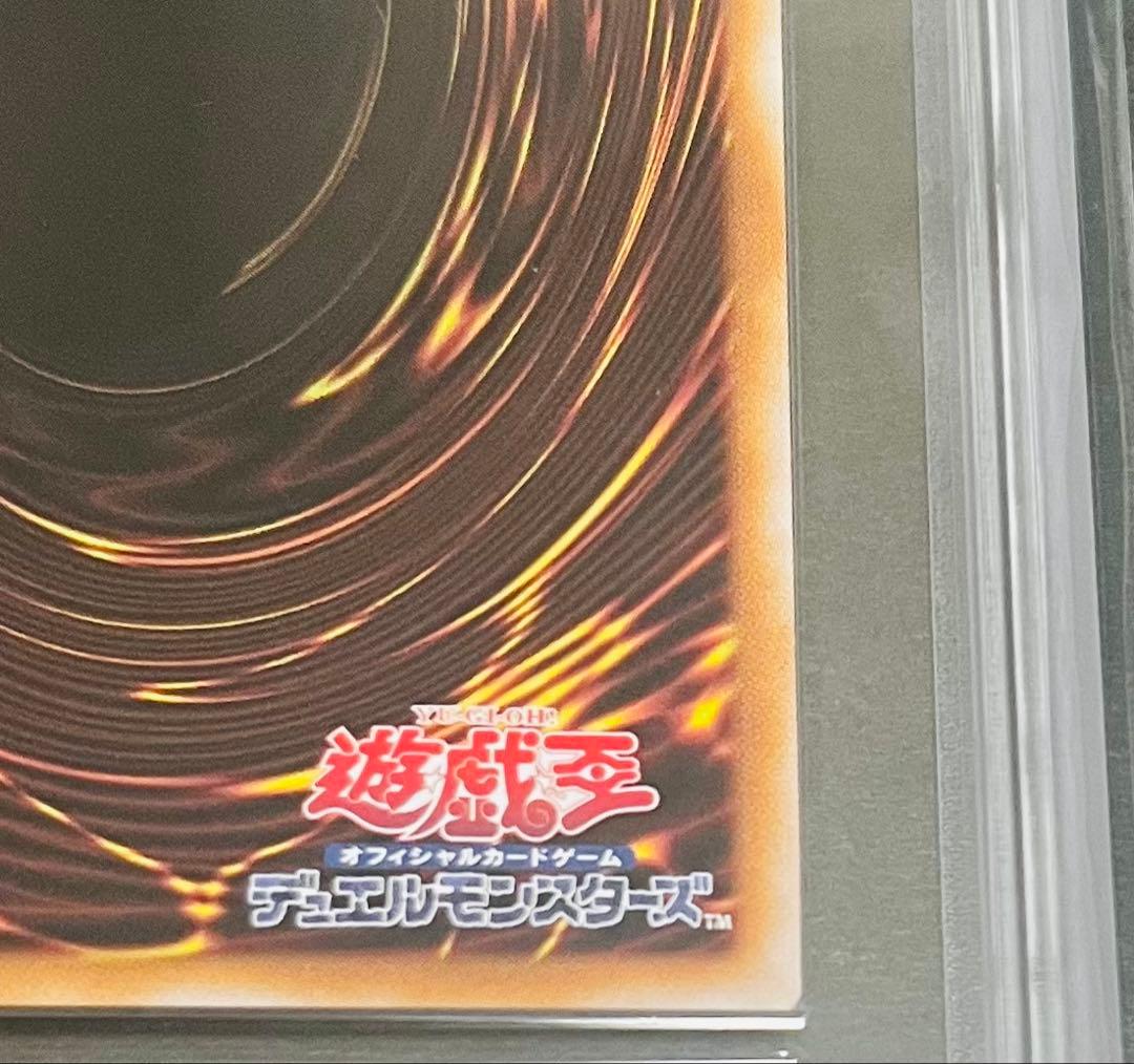 【鑑定品】遊戯王　ホーリーナイトドラゴン 25th ARS10 117