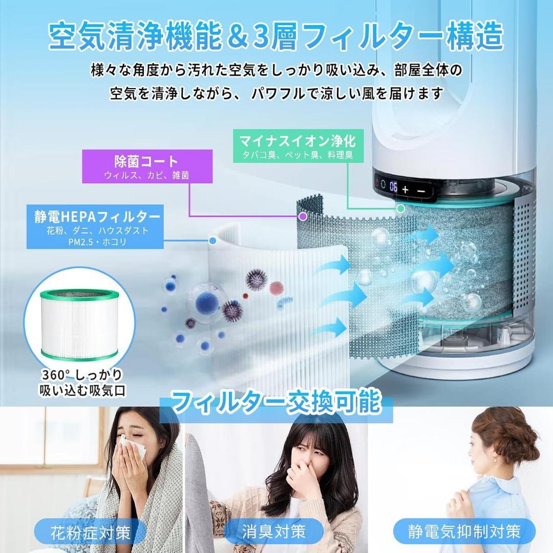 KKBJJ様❤️新品❤️タワーファン 羽根なし扇風機【温冷風・空気浄化・一台３役】