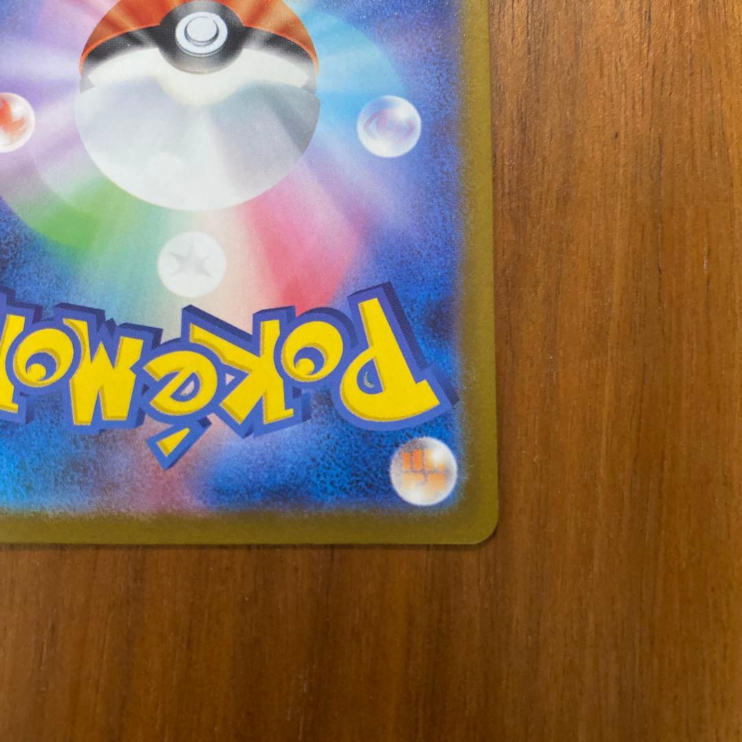 メガサーナイトex MUR 092/063 M1S