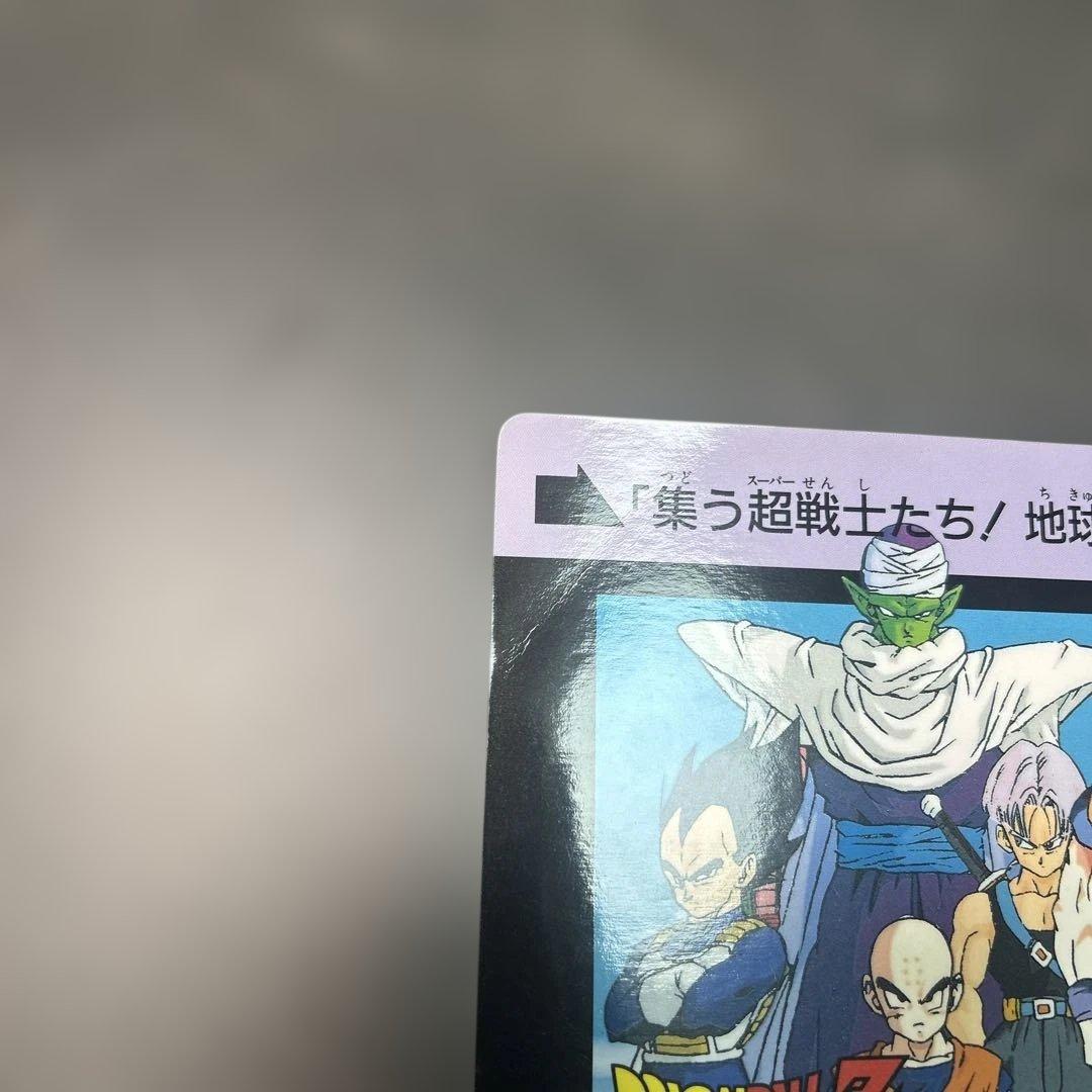 疑似角 ドラゴンボール ジャンボカードダス トランクス、孫悟空、孫悟