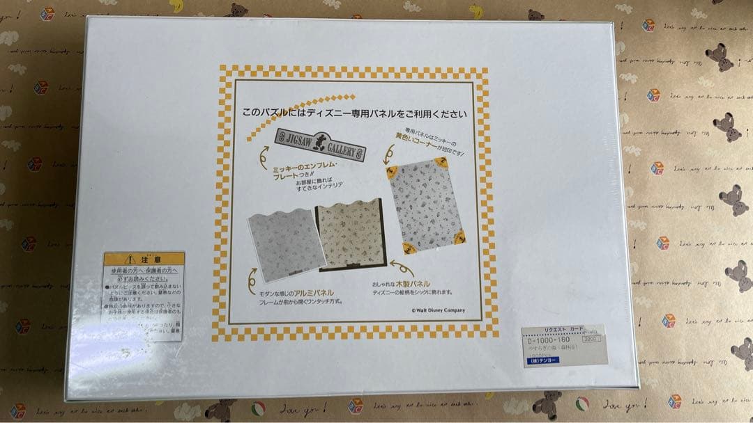 まとめ売り。新品、未開封の「古地図」 のジグソーパズル ＆新品