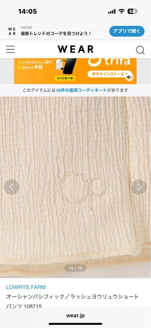 LOWRYSFARM オーシャンパシフィック 上下セット