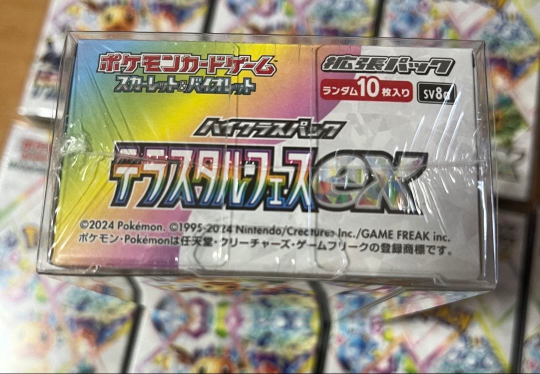 テラスタルフェスex 10BOX