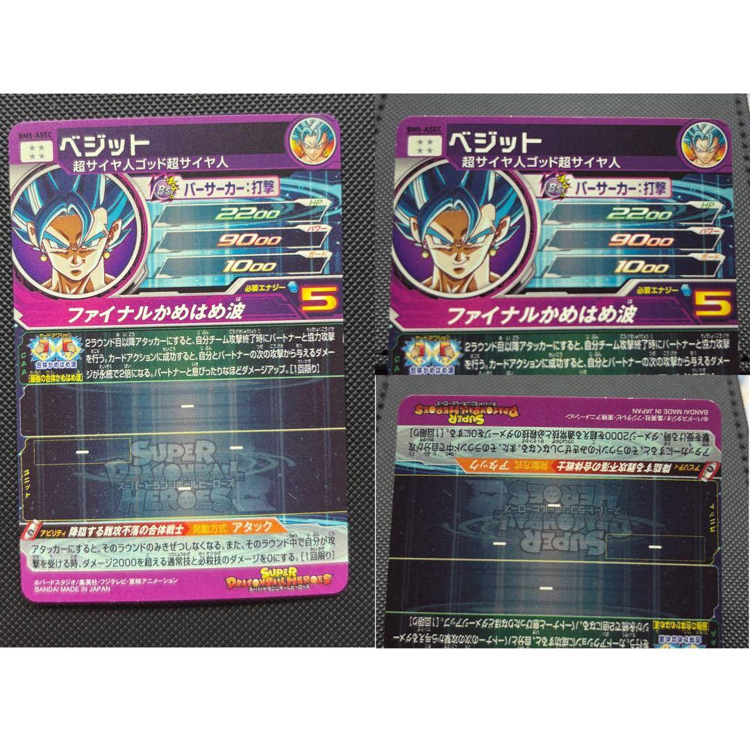 マ*️様 ドラゴンボールヒーローズ 引退品 まとめ売り