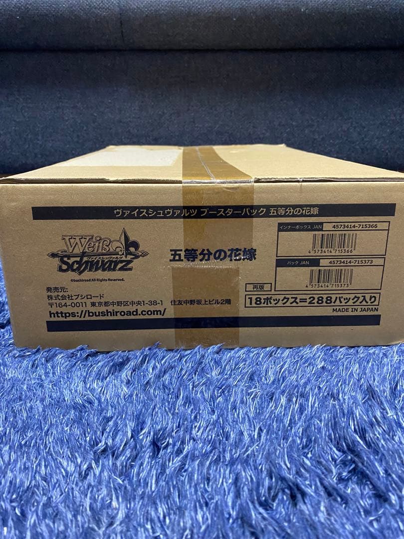 【未開封カートン】ヴァイスシュヴァルツ ブースターパック 五等分の花嫁