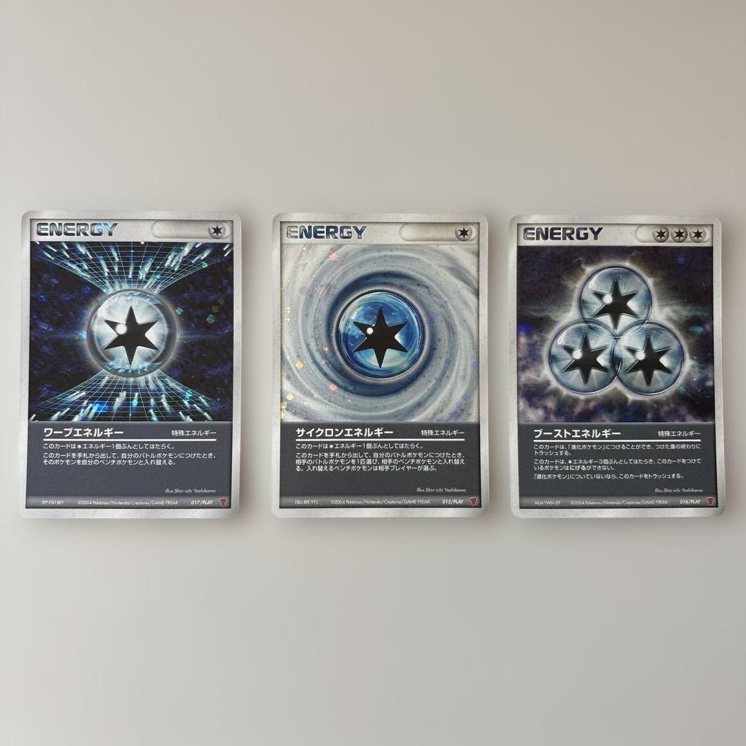 最終在庫★アクマグエネルギー3枚セット ワープ、サイクロン、ブースト 最終在庫☆アクマグエネルギー3枚セット ワープ、サイクロン、ブースト