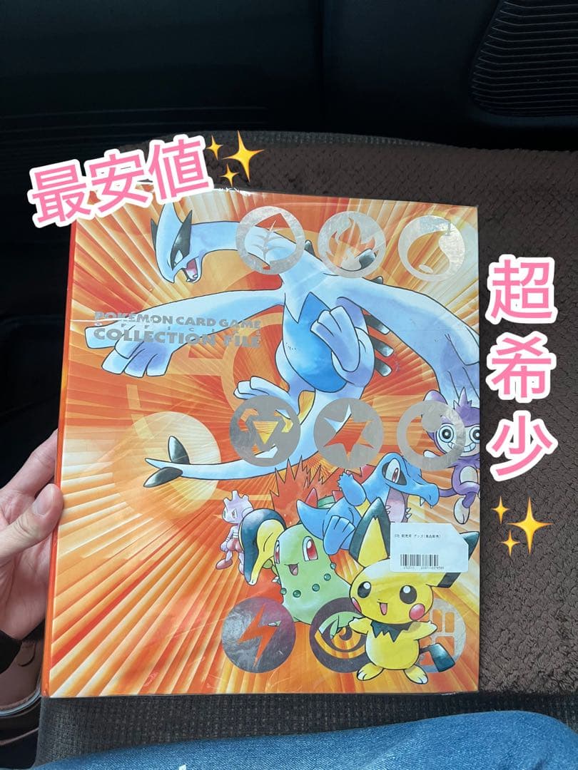 【当時物】ポケモンカード　ファイルコレクション　ネオ　旧裏 当時物】ポケモンカード ファイルコレクション ネオ 旧裏 - メルカリ