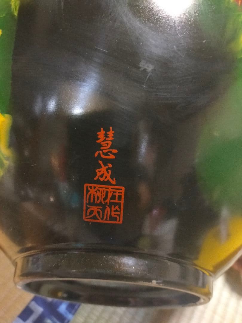 究極の逸品 『九谷焼 佐野慧成 』火の壺 花壺 華道 大壺 大きなサイズ