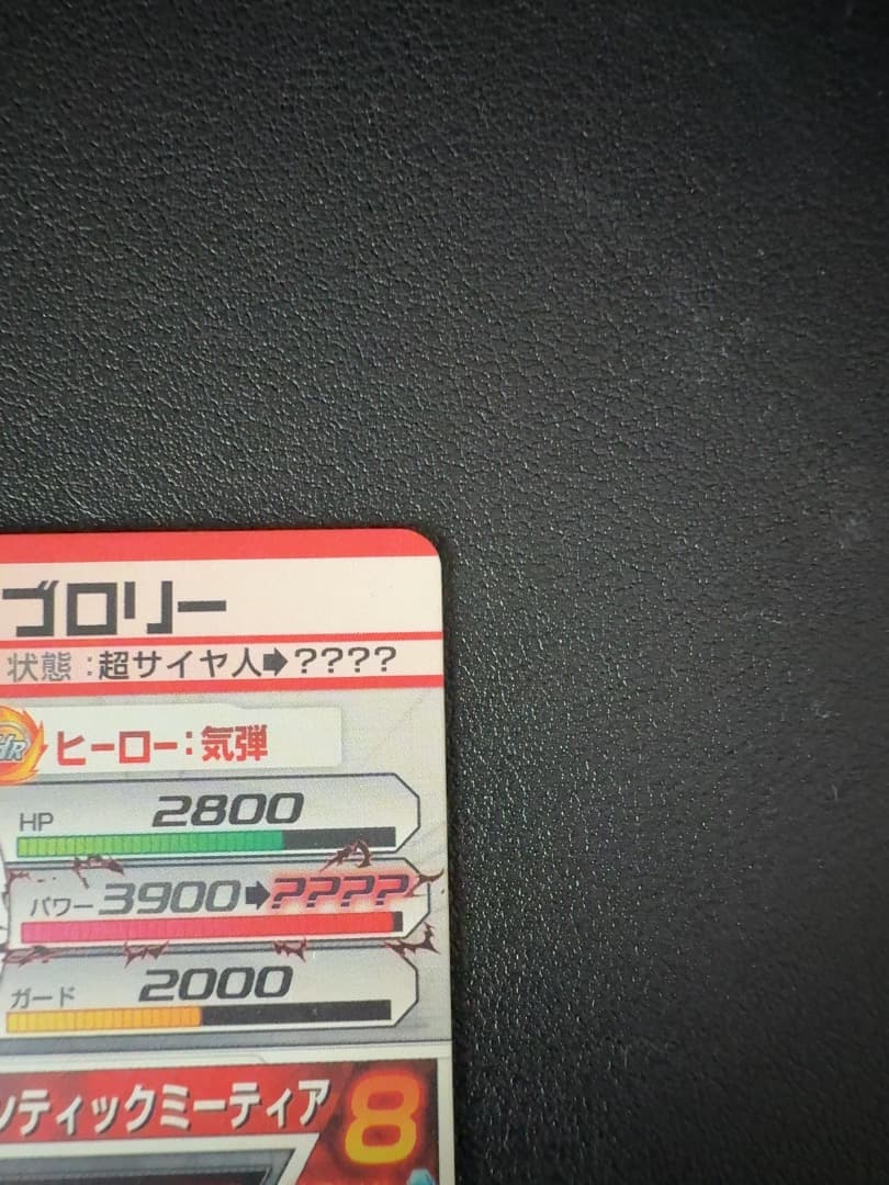 K*様 完全美品！！　ドラゴンボールヒーローズ　旧弾　H7-SEC2 ブロリー