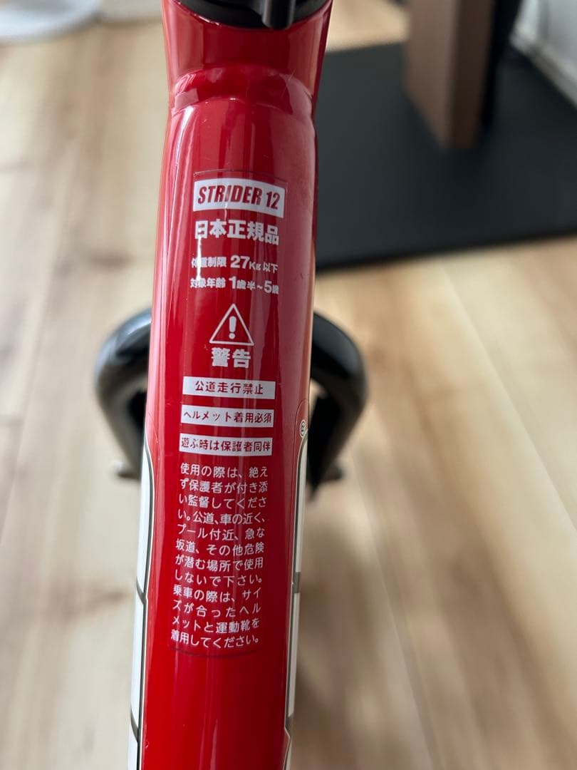 正規品】STRIDER ストライダー スポーツモデル 12インチ 赤 レッド