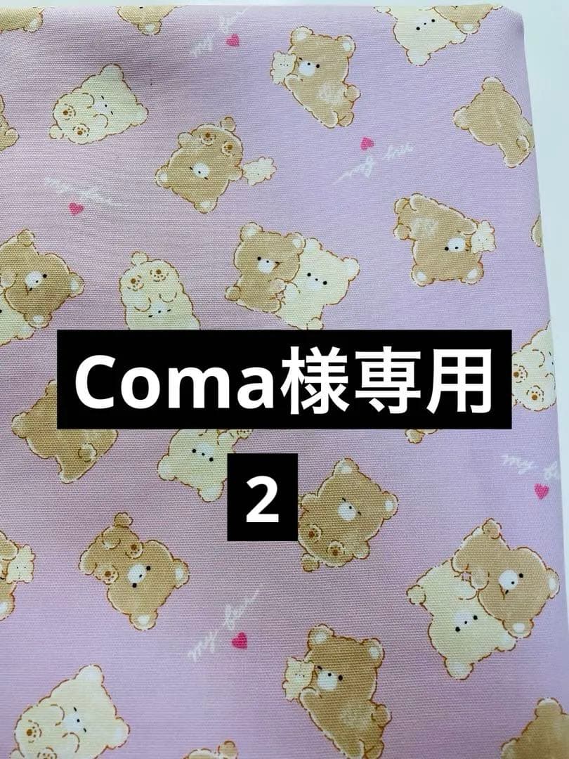 Coma　犬ハンドメイド　わんこ服 いちばんやさしい手作りわんこ服 | 武田 斗環 |本 | 通販 | Amazon