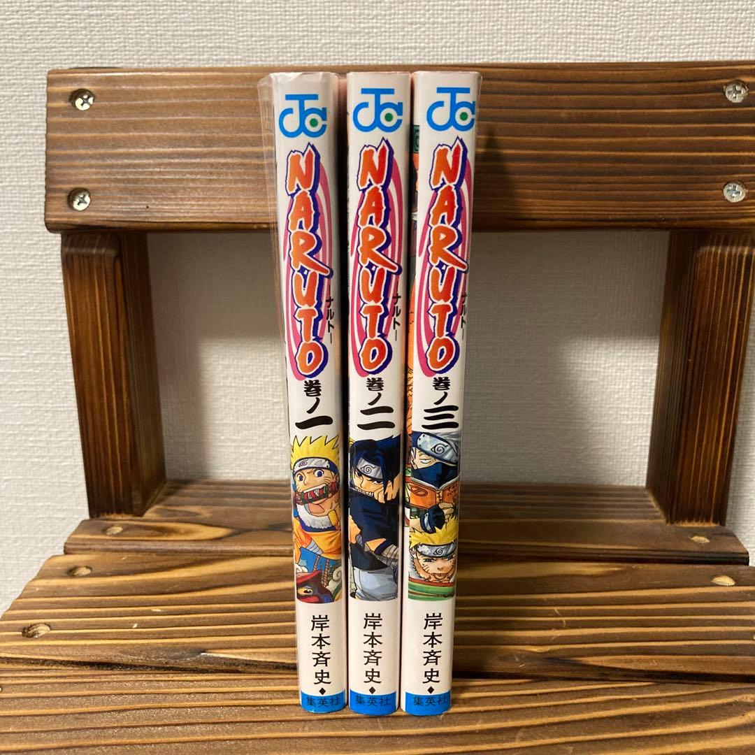 【状態良好】NARUTO ナルト 1〜3巻 全巻初版 1巻初版