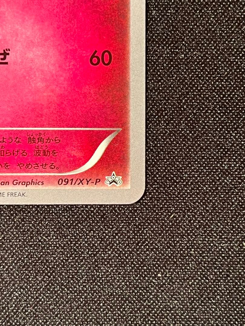 値下げ ニンフィア　ニンフィア バトルフェスタ2014 プロモ 091/XY-P